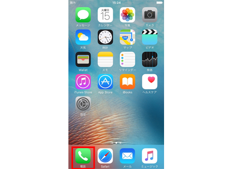 （キャプチャ）デフォルトの電話アプリを開きます。「HIS電話アプリ」では留守番電話サービスセンターに発信できません。