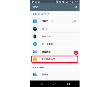（キャプチャ）設定トップ画面