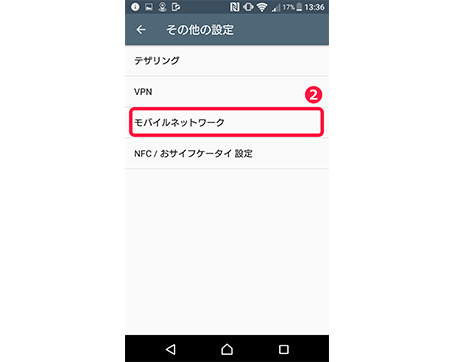 （キャプチャ）その他の設定画面