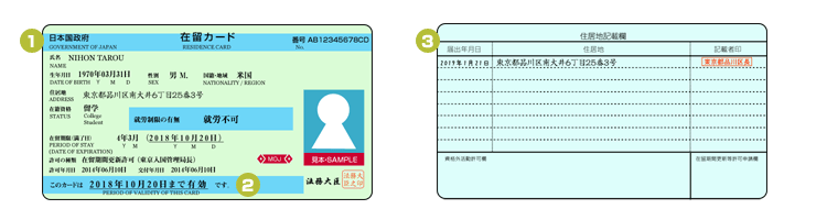 （キャプチャ）在留カードの注意事項