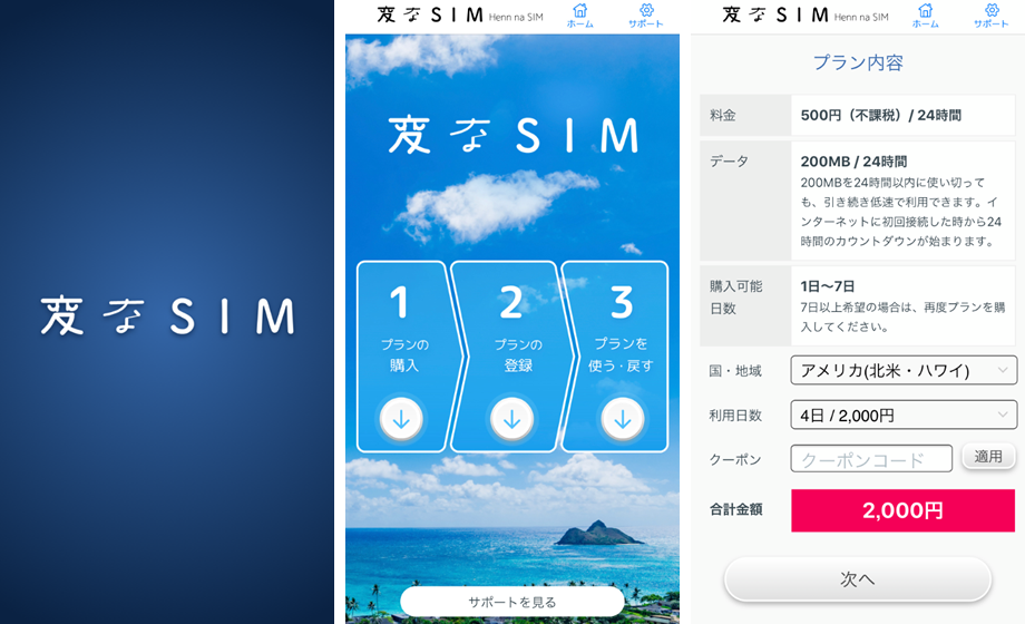 （キャプチャ）日本語のアプリだから便利で簡単！