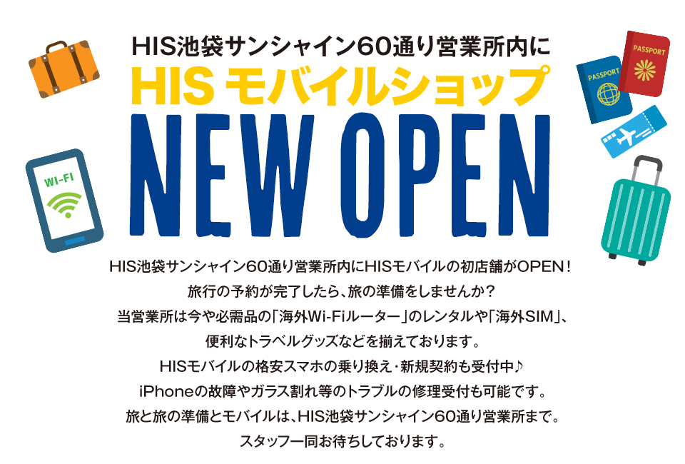 池袋OPEN
